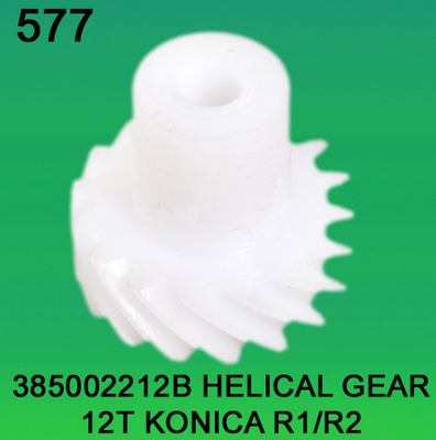 385002212B / 3850 02212B ВИНТОВАЯ ЗУБЧАТАЯ ПЕРЕДАЧА TEETH-12 ДЛЯ KONICA R1, minilab R2 поставщик