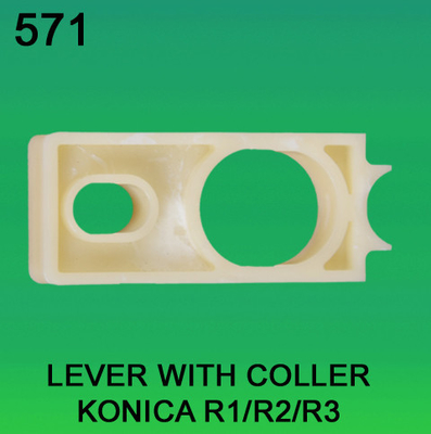 РЫЧАГ С COLLER ДЛЯ KONICA R1, R2, minilab R3 поставщик
